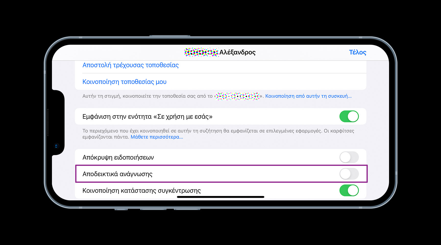apodeiktika-anagnosis-ios-15-minimata