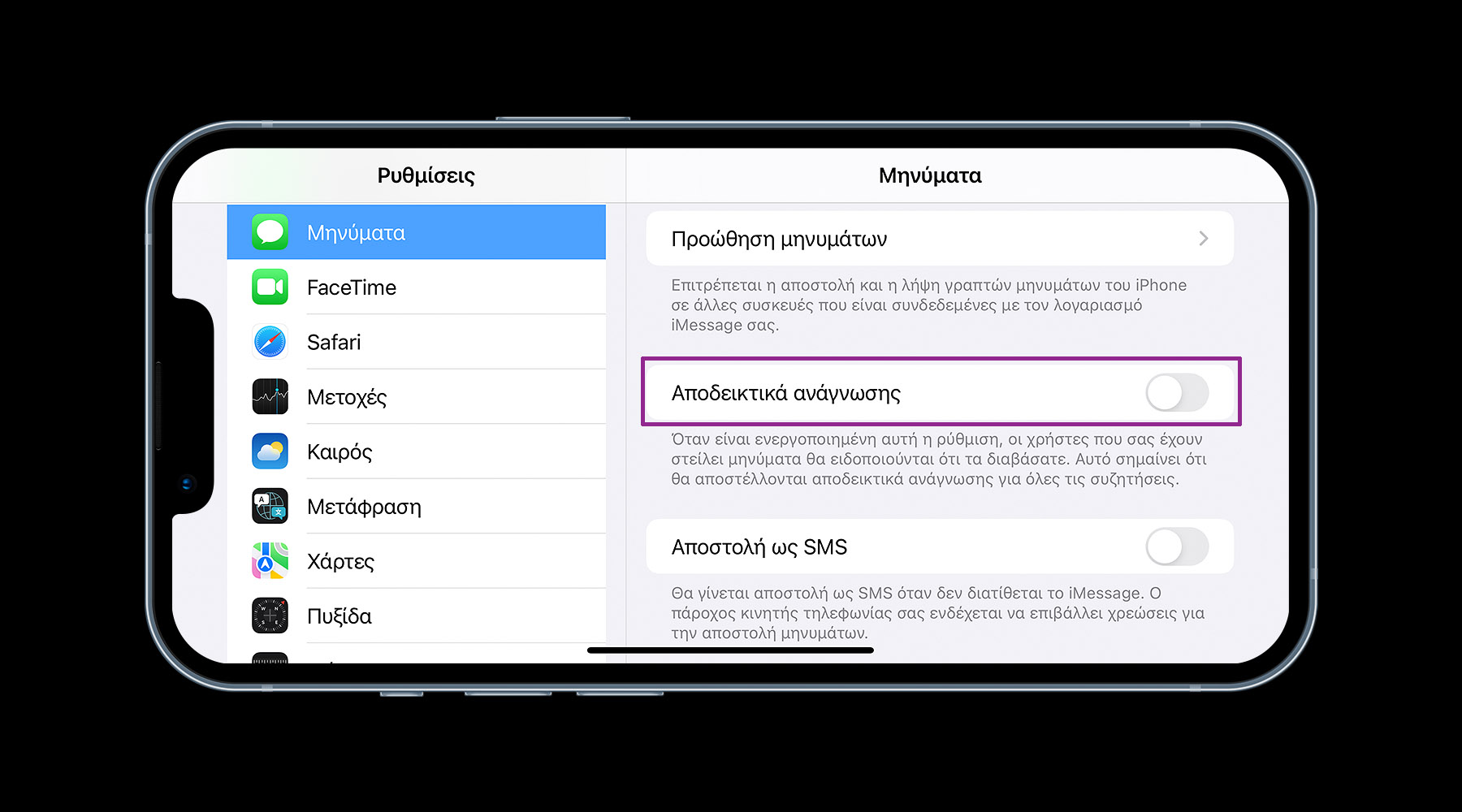 apodeiktika-anagnosis-ios-15