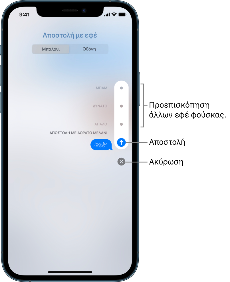 message_effects