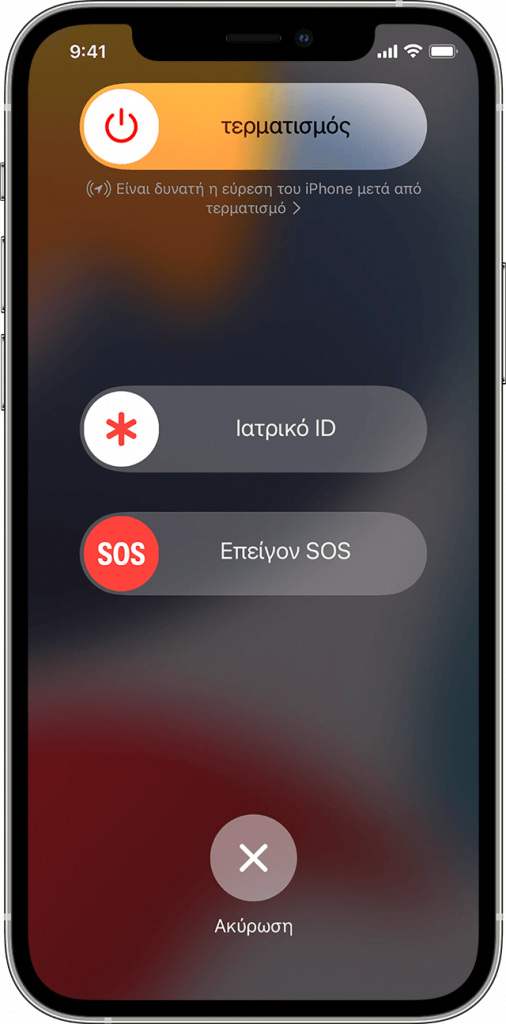 ios15-iphone12-pro-power-off-sos-screen