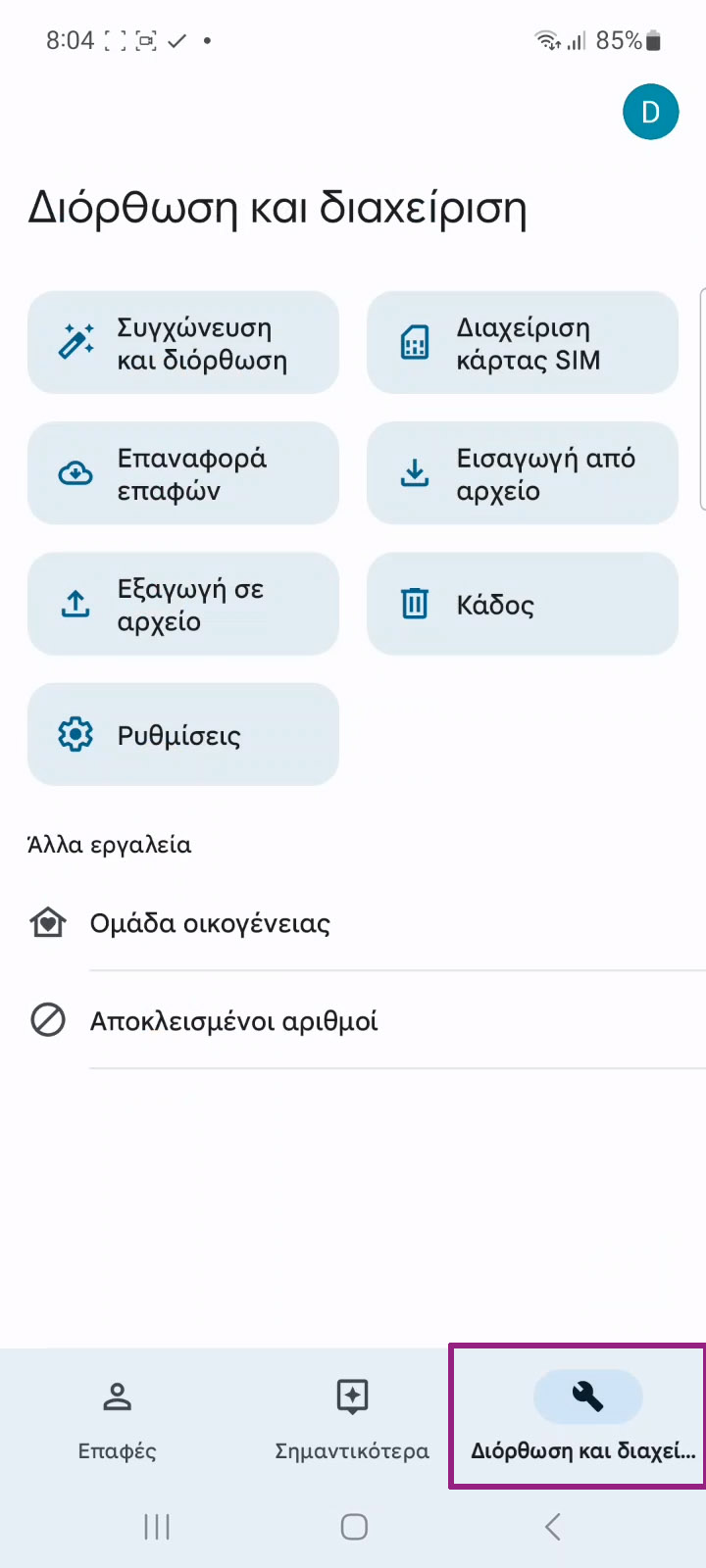 Google-Contacts-2