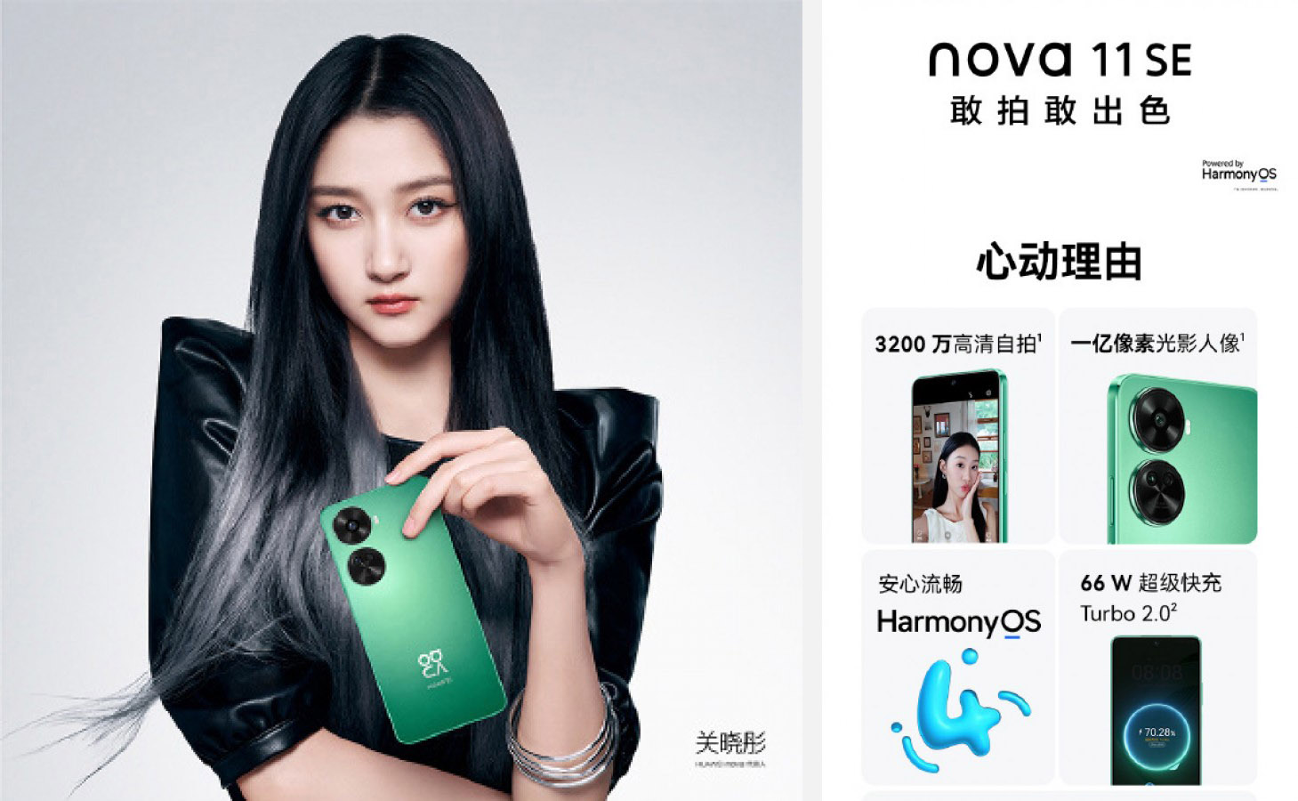 huawei-nova-11-se-1