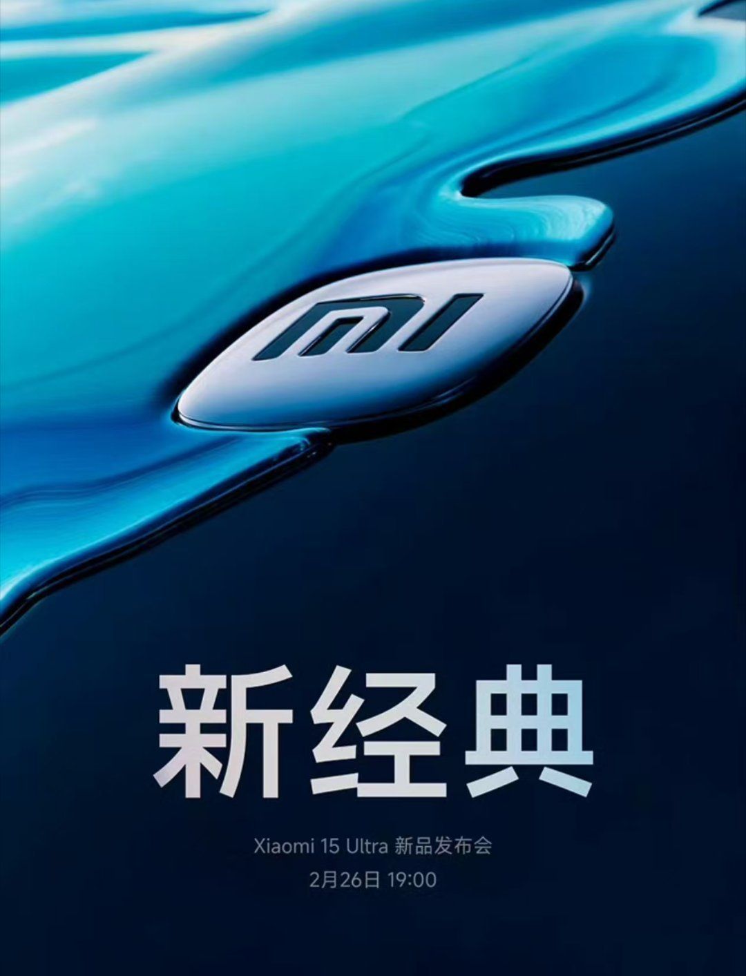 Xiaomi-15-Ultra-poster