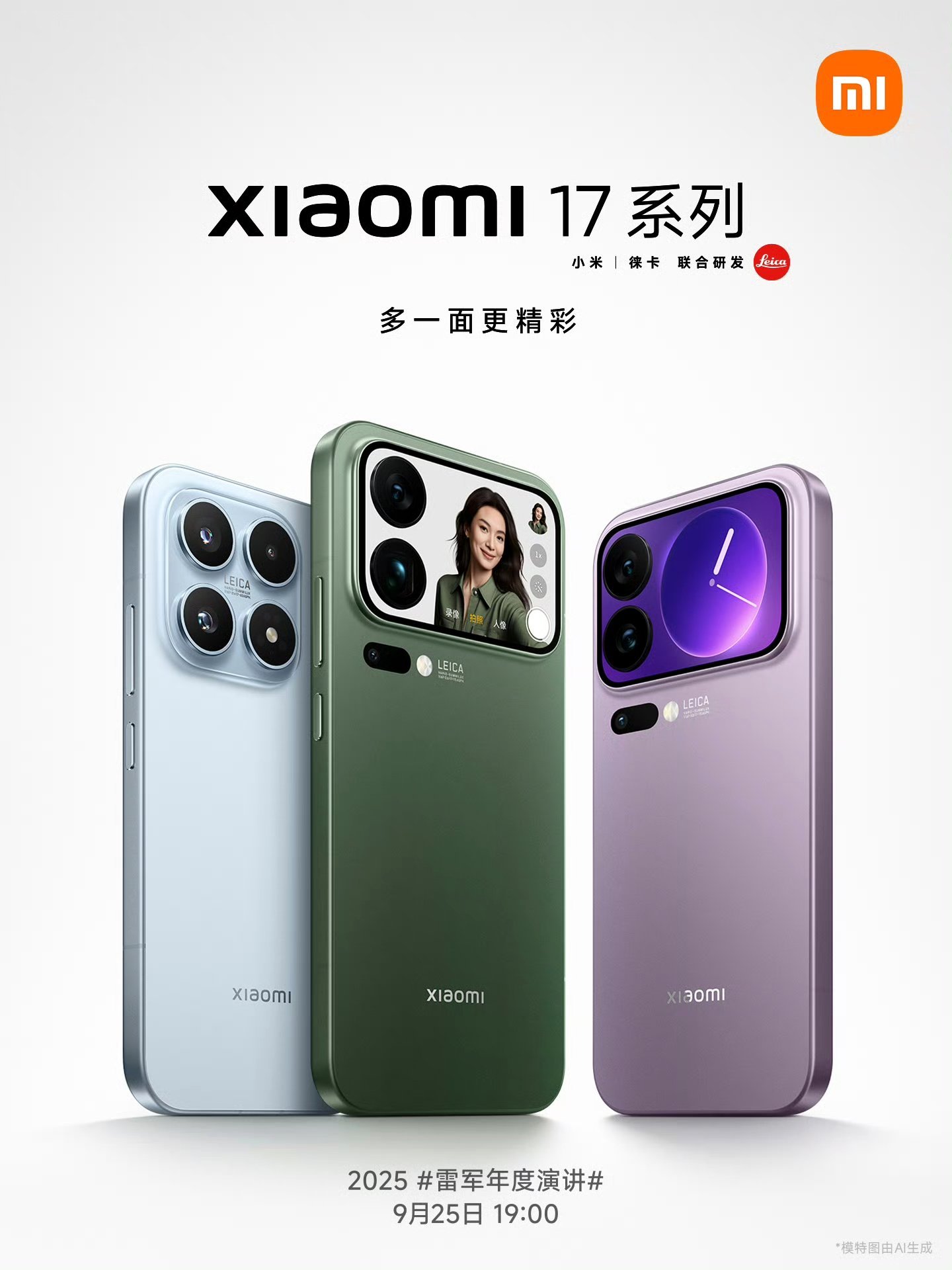 Xiaomi-17-launch-September-25