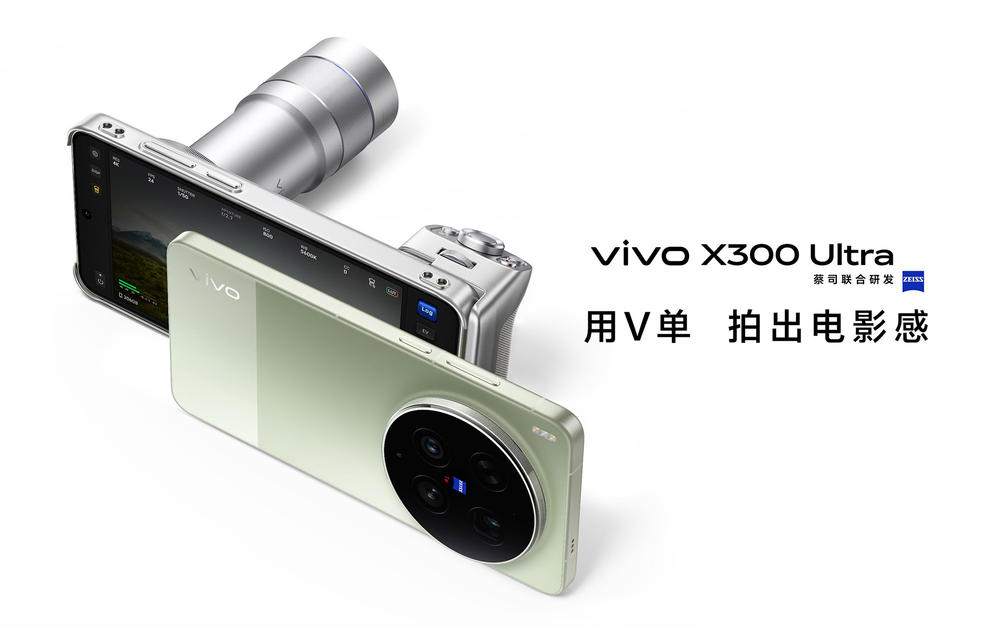 vivo X300 Ultra poster image