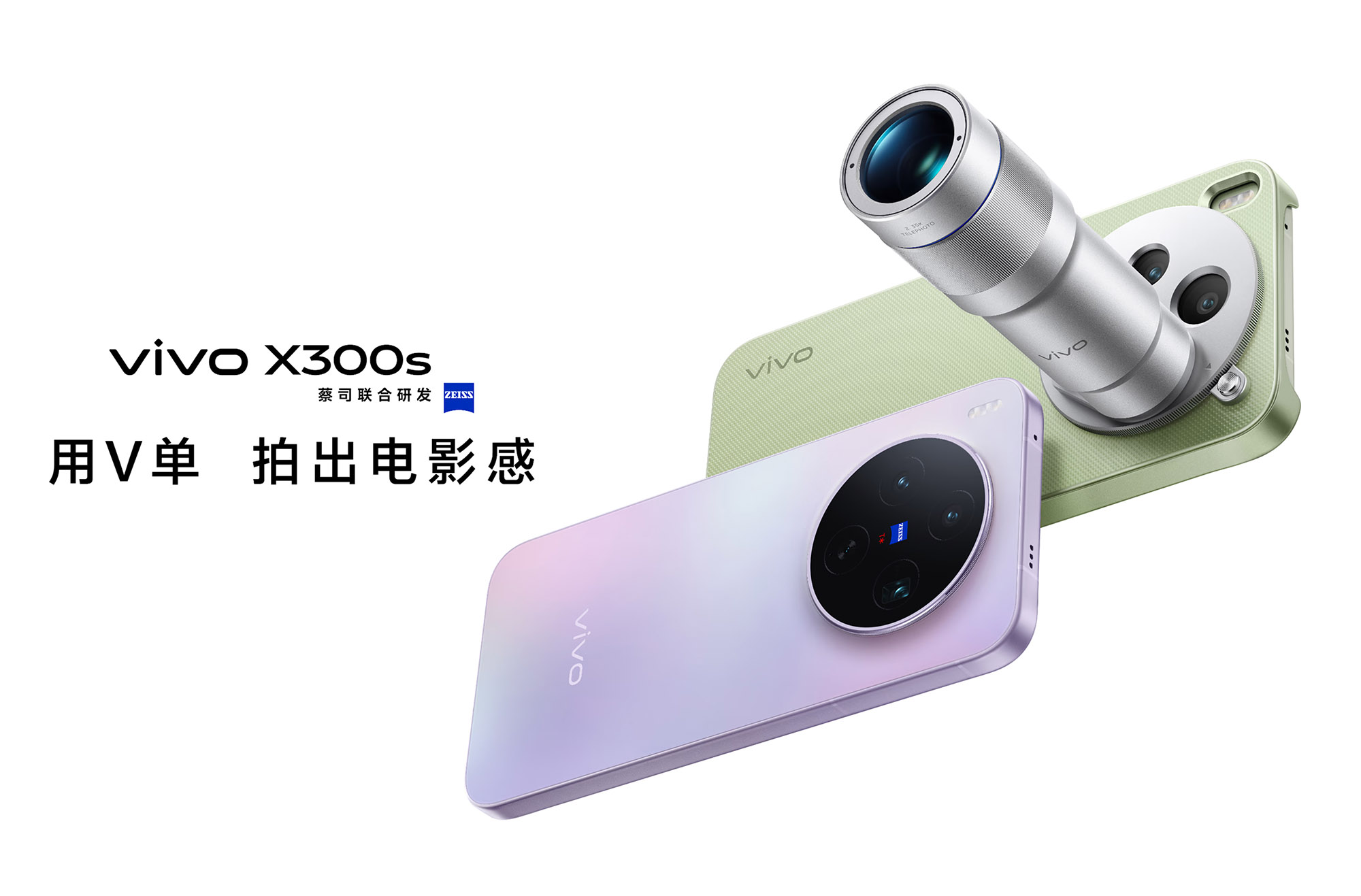 vivo X300s poster image