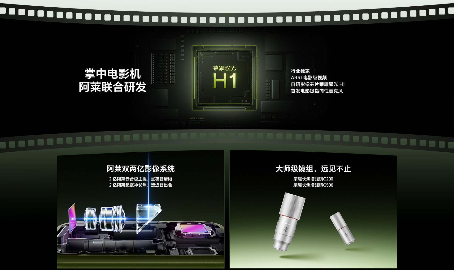 HONOR Magic9 Pro Max ARRI