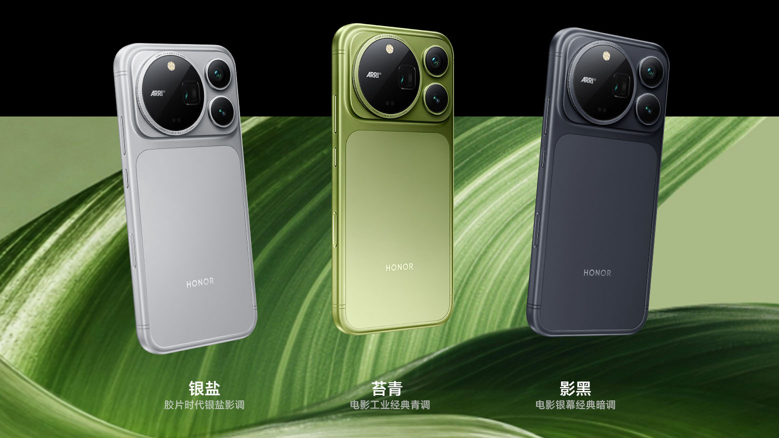 HONOR Magic9 Pro Max colors