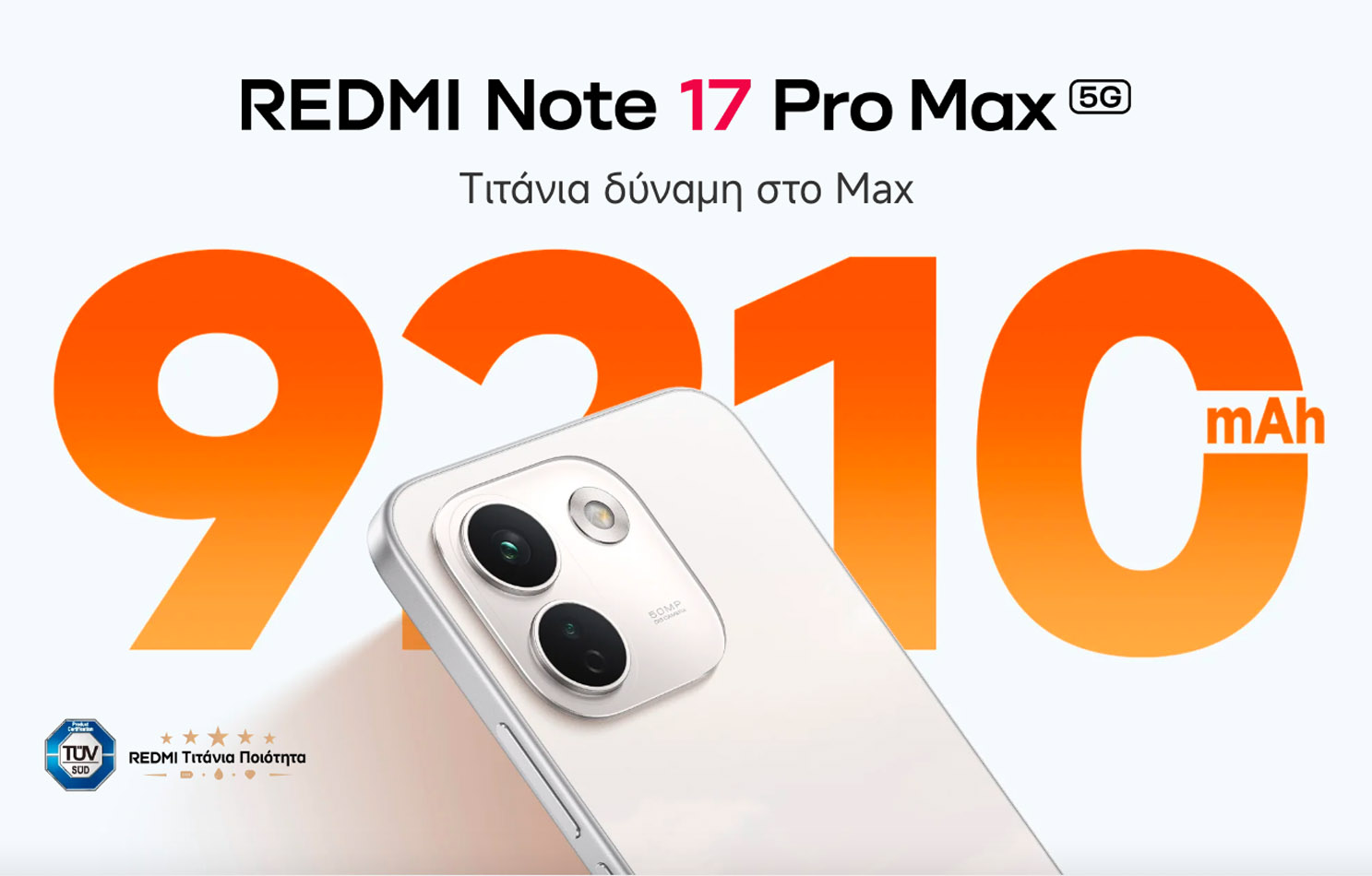 redmi note 17 ellada times