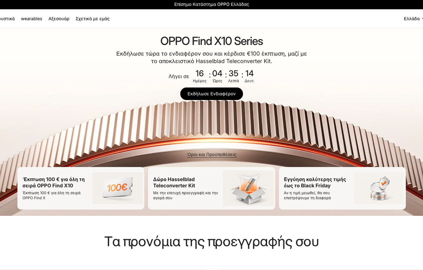 OPPO Find X10 Ελλάδα